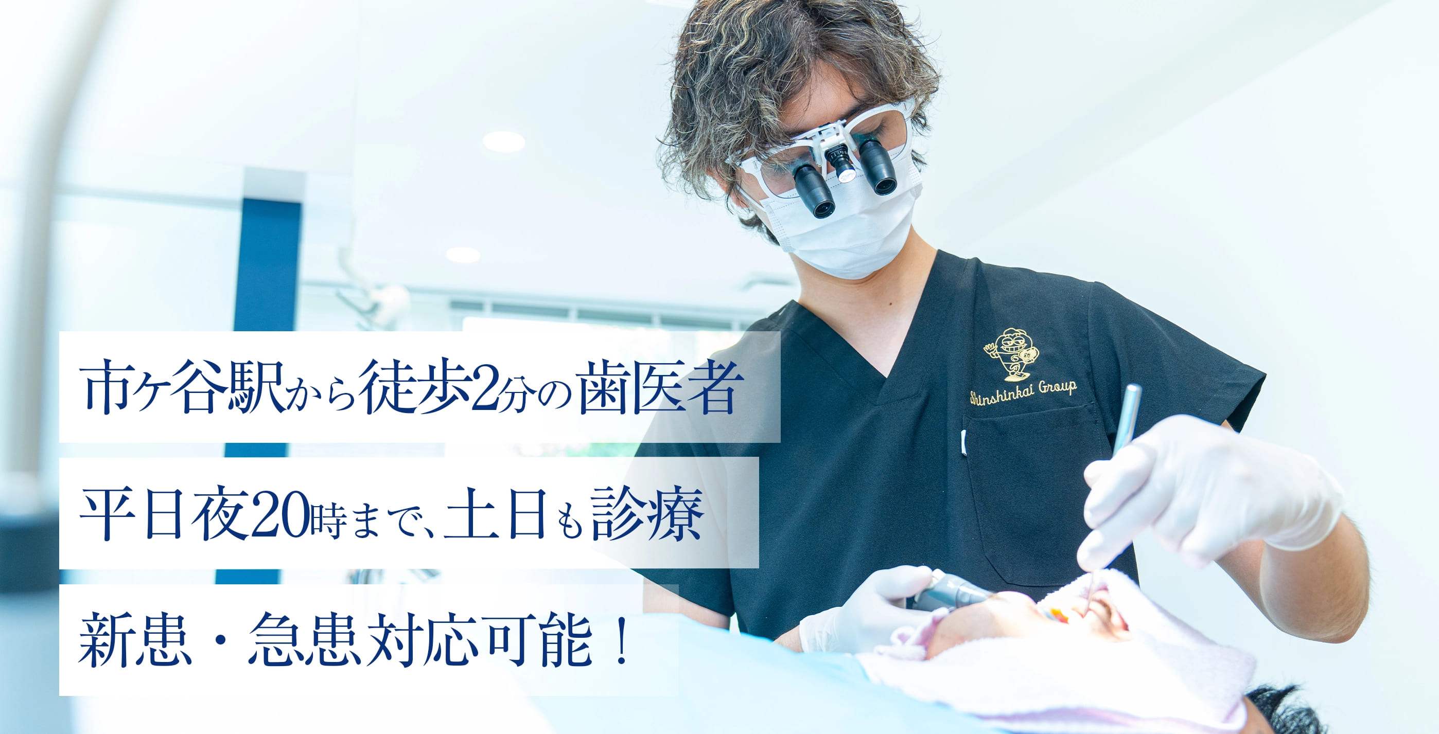 市ヶ谷駅から徒歩2分の歯医者